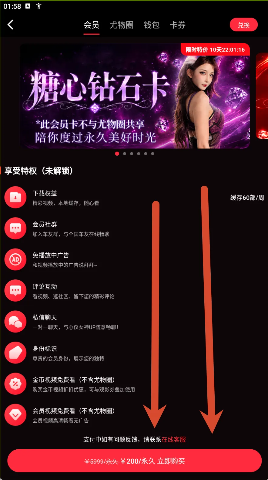 钻石卡参考