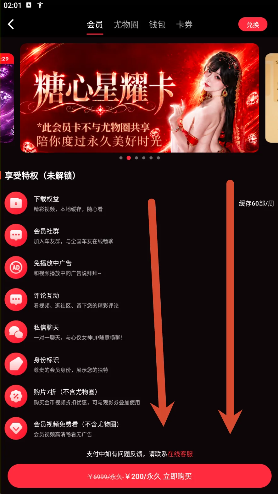 星耀卡参考