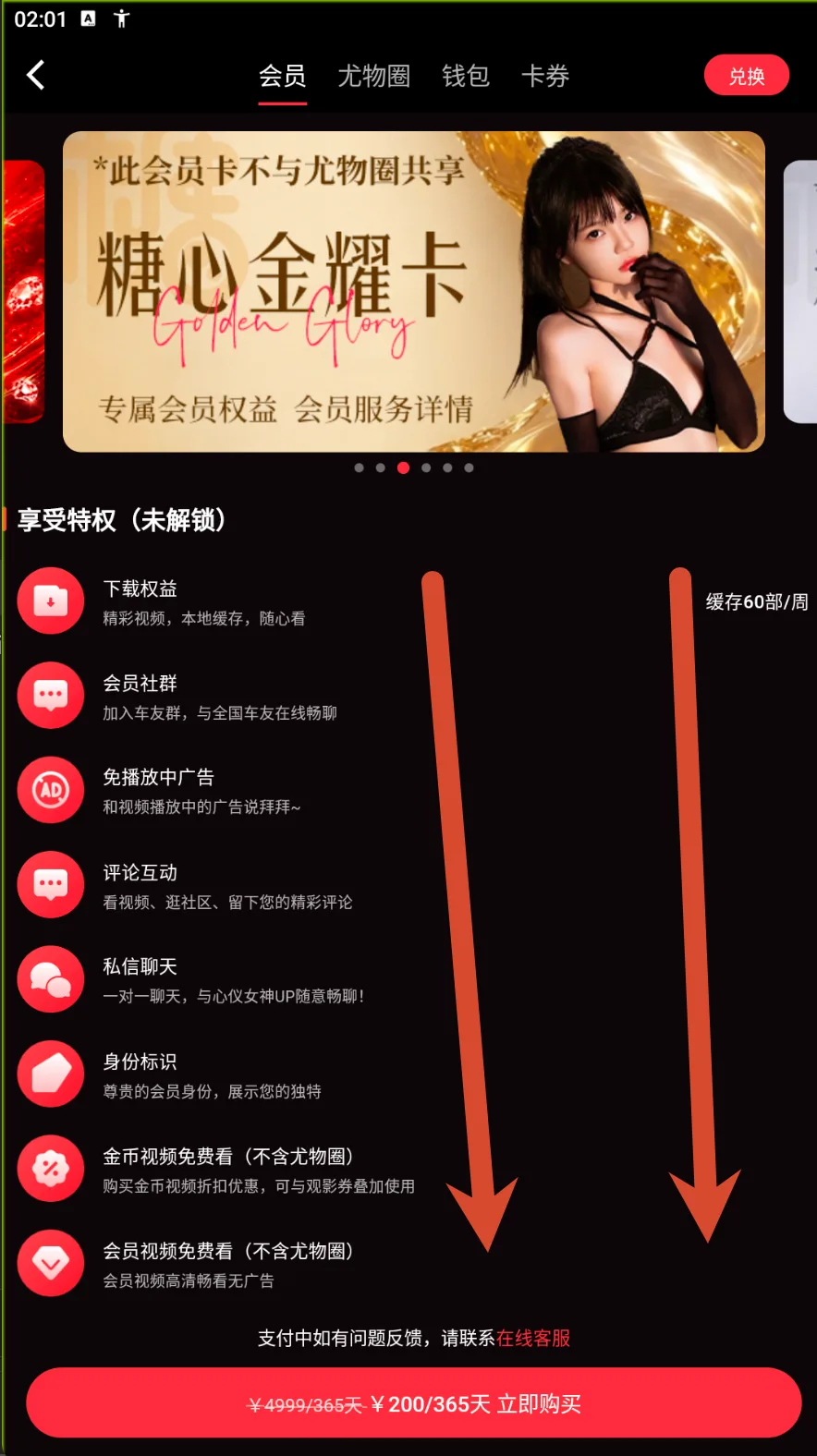 金耀卡参考