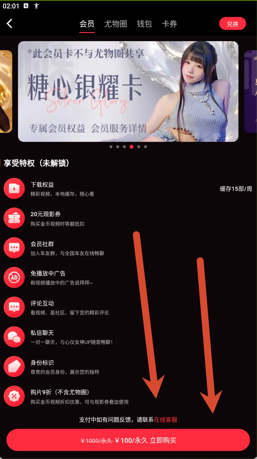 银耀卡参考