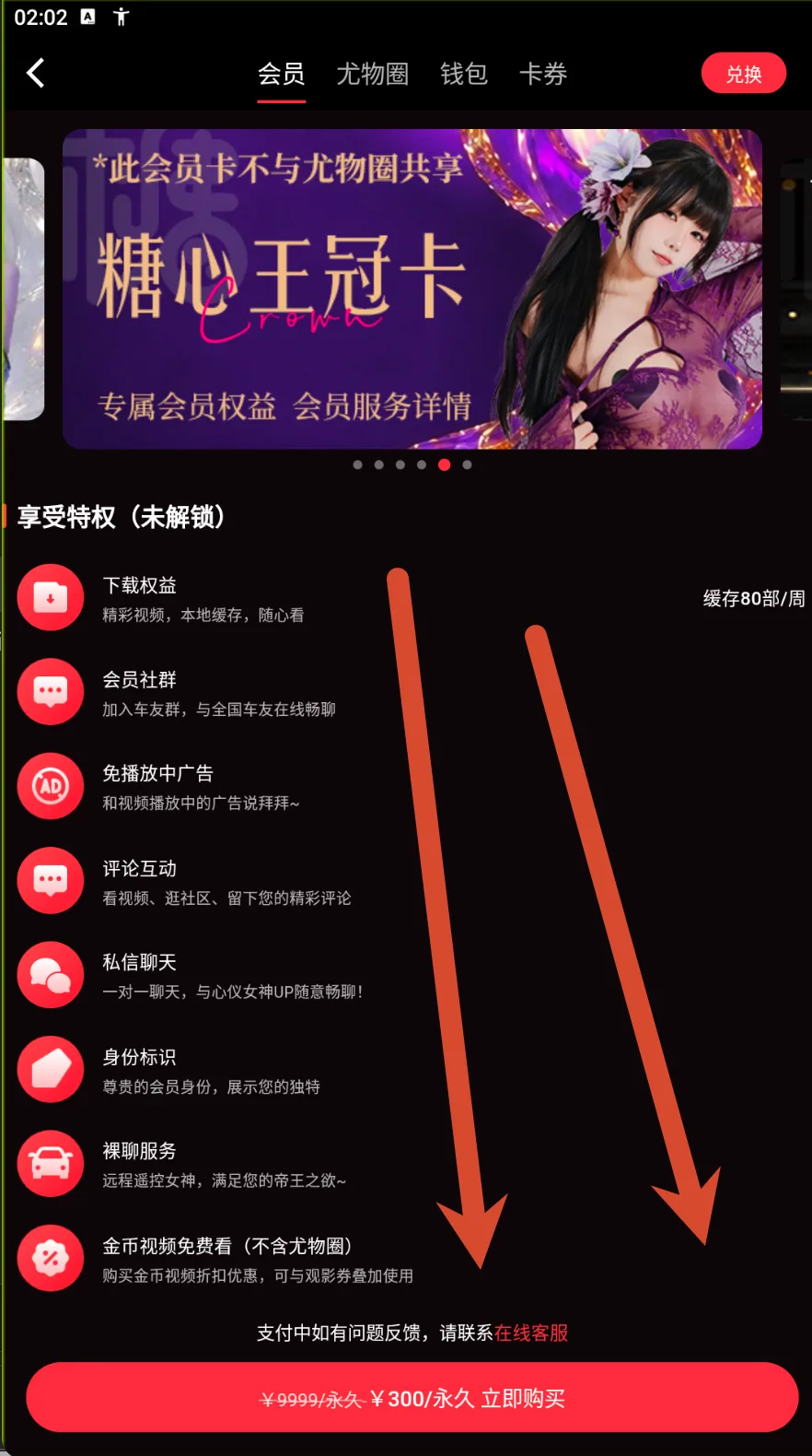 王冠卡参考