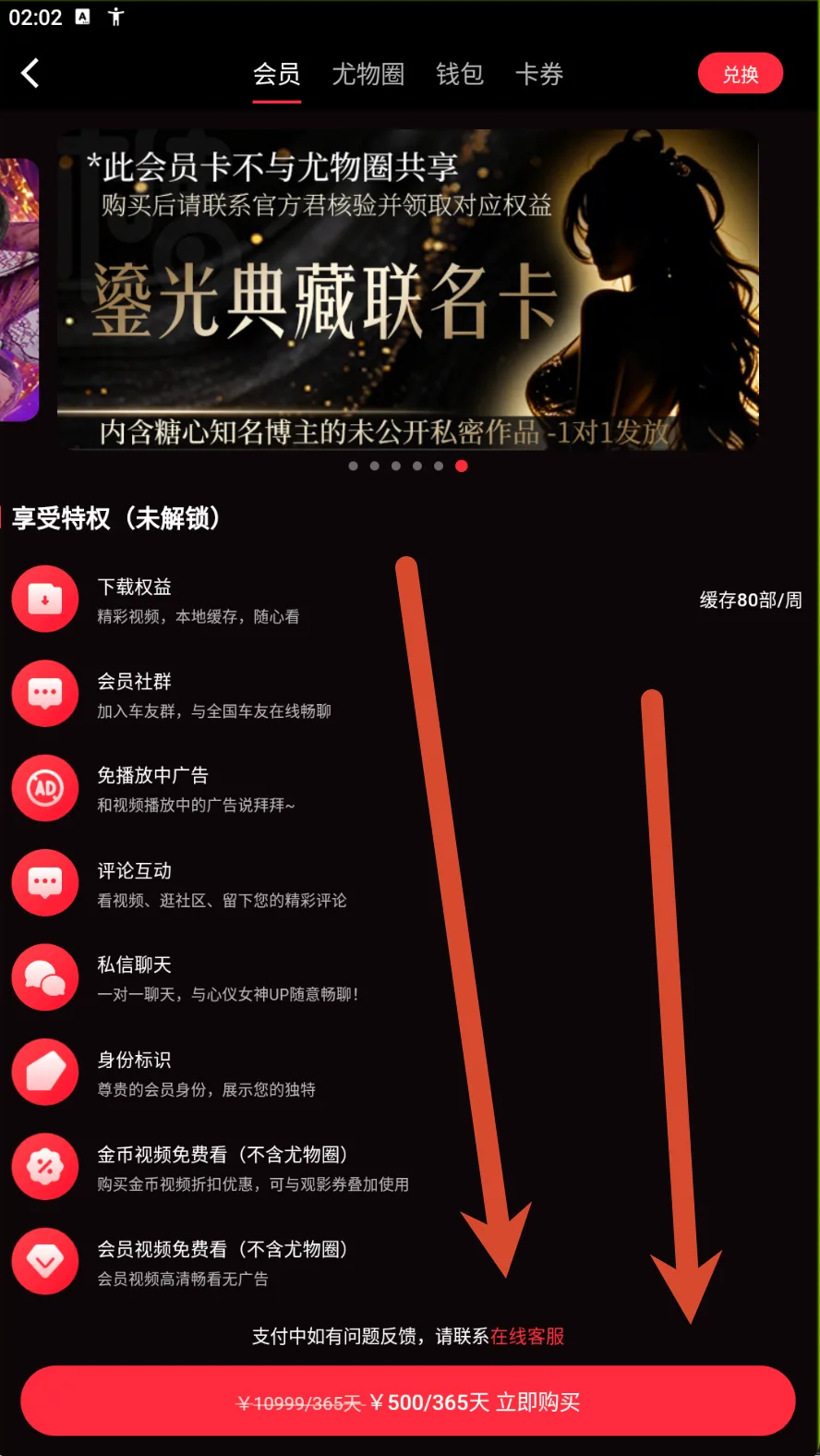 典藏卡参考