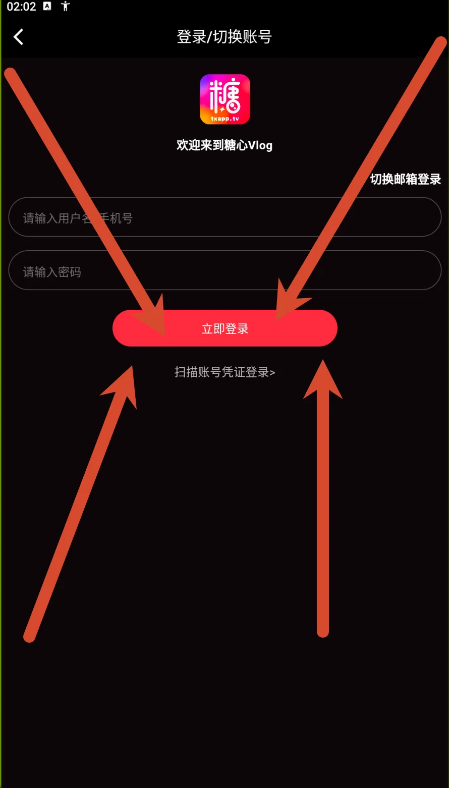 登录参考